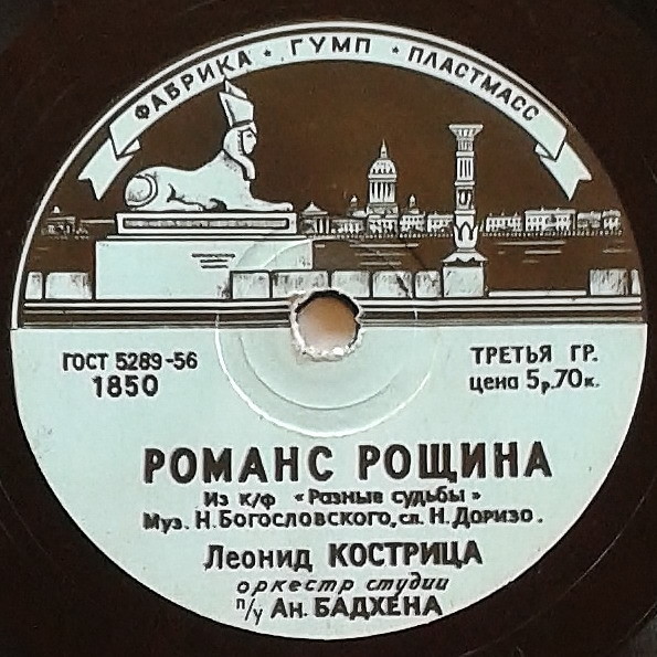 Л. Кострица – Ты рядом со мной / Романс Рощина