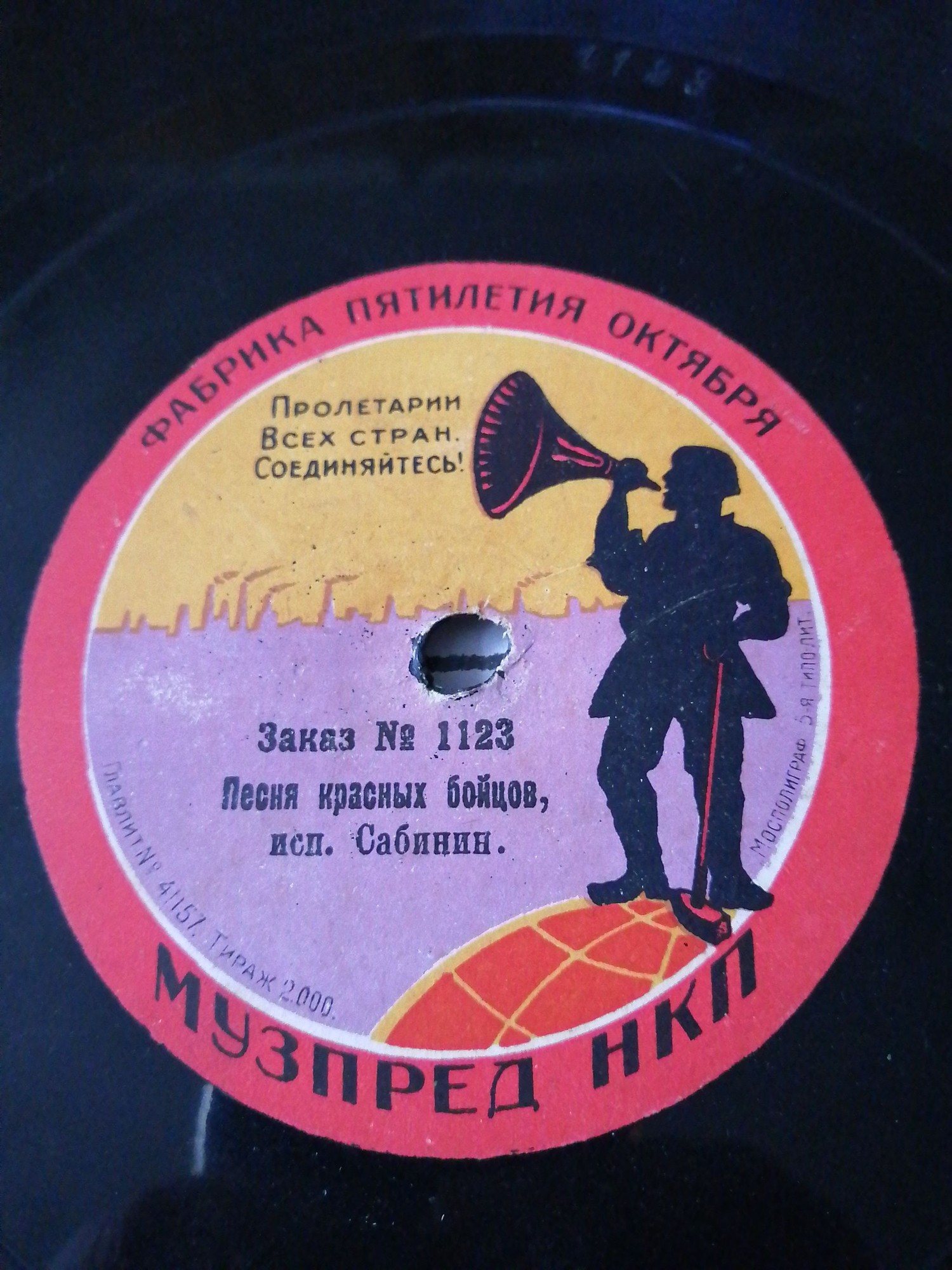 Сабинин - Песня красных бойцов // Ленский расстрел