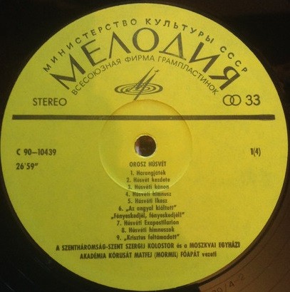 Пасха Христова