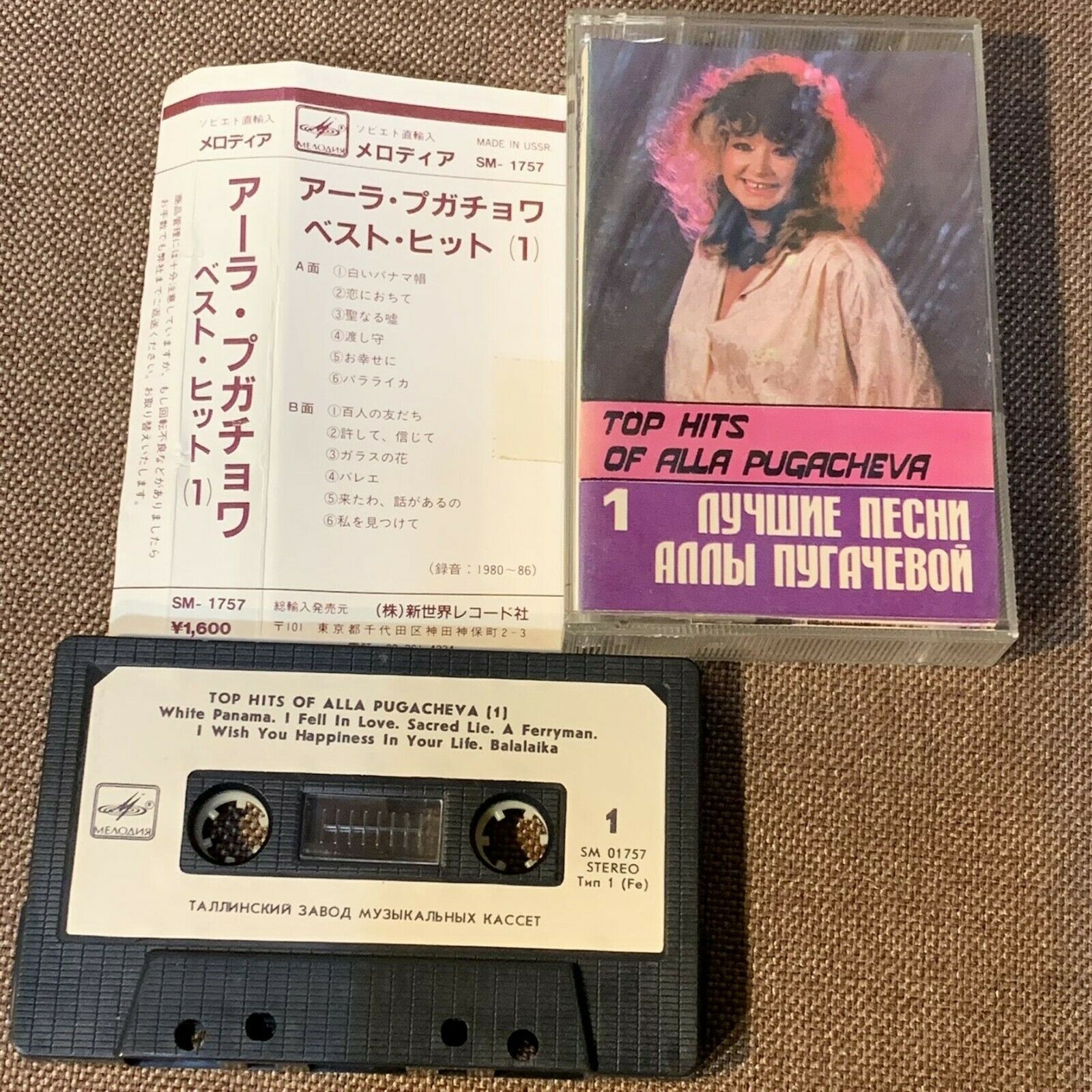 Алла Пугачева. Лучшие песни Аллы Пугачевой (1)