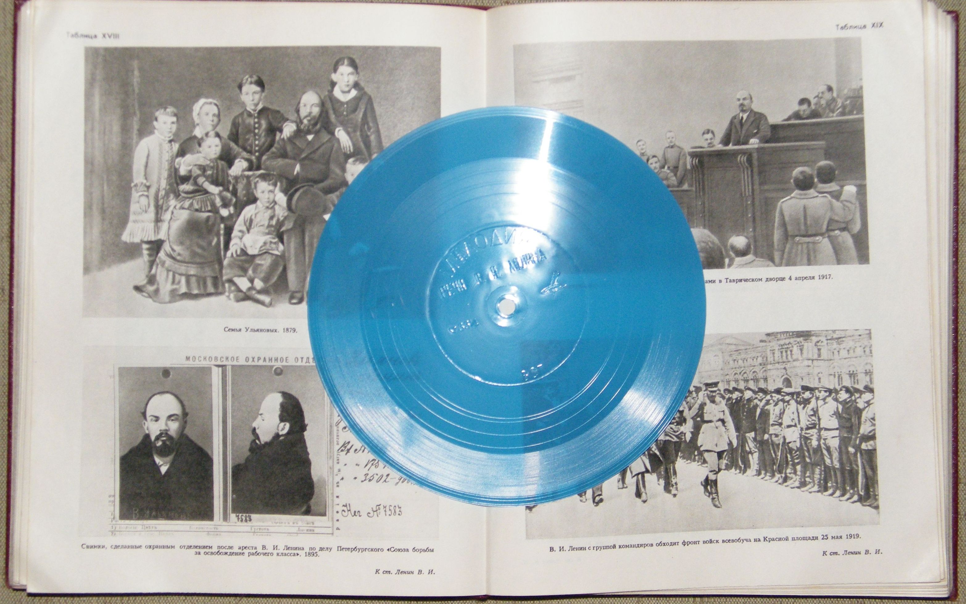 Речи В. И. Ленина