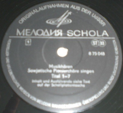 Schallplatte für den Unterricht. Musichören. Sowjetische Pionerchöre singen [по заказу немецкой фирмы SCHOLA, 8 75 048]