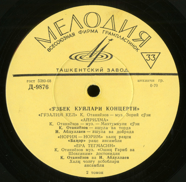 Узбекские песни и танцы