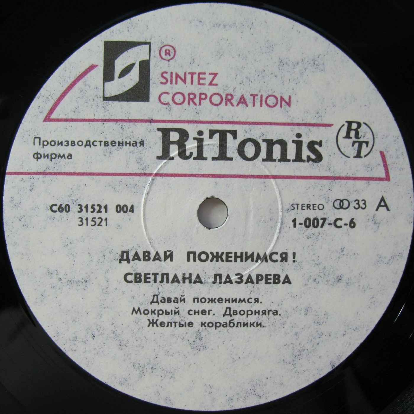 Светлана ЛАЗАРЕВА. «Давай поженимся». Песни на стихи Симона Осиашвили