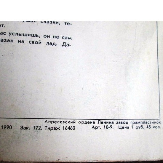 Зеркальце / Золотое веретено / Лебединое пёрышко (инсценировки)