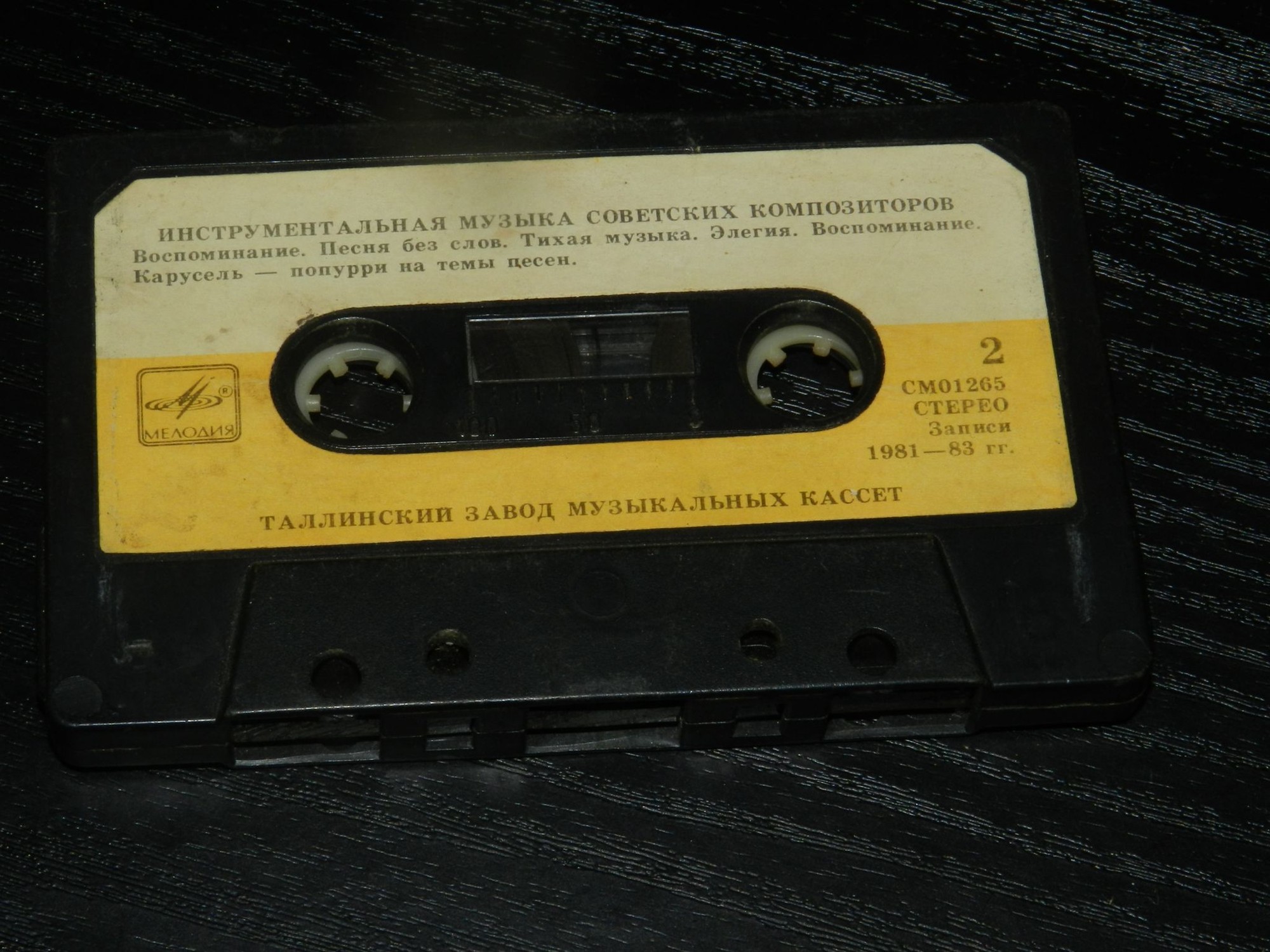 Инструментальная музыка советских композиторов