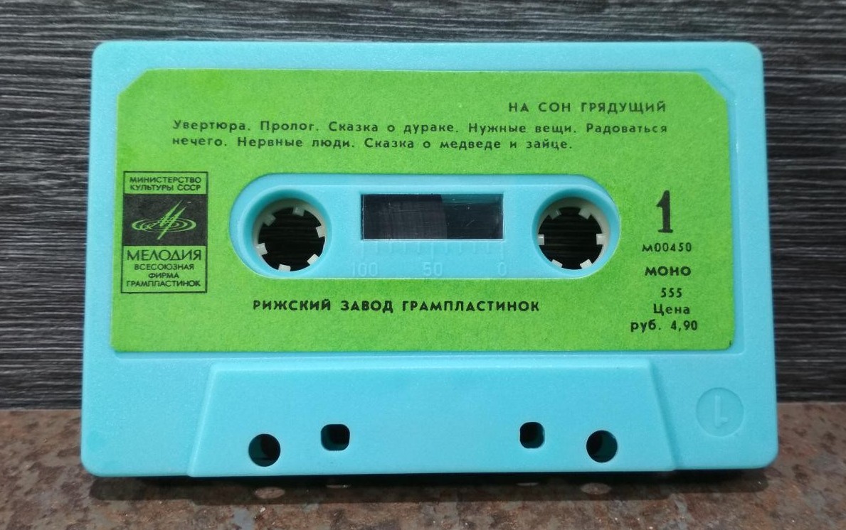 На сон грядущий