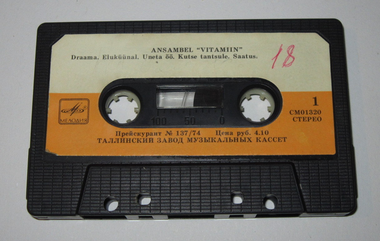 Ансамбль "Витамин"