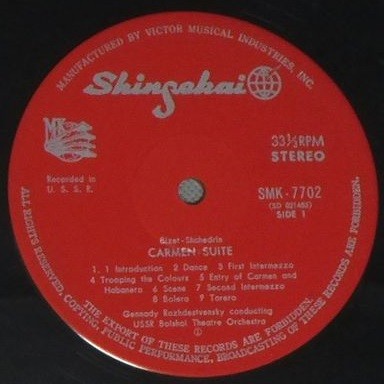 Ж. БИЗЕ (1838–1875) / Р. ЩЕДРИН (1932): Кармен-сюита (Г. Рождественский)
