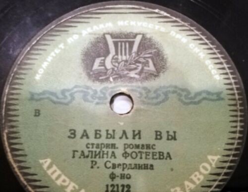 Г. Фотеева - Ай, да на речке // Забыли Вы