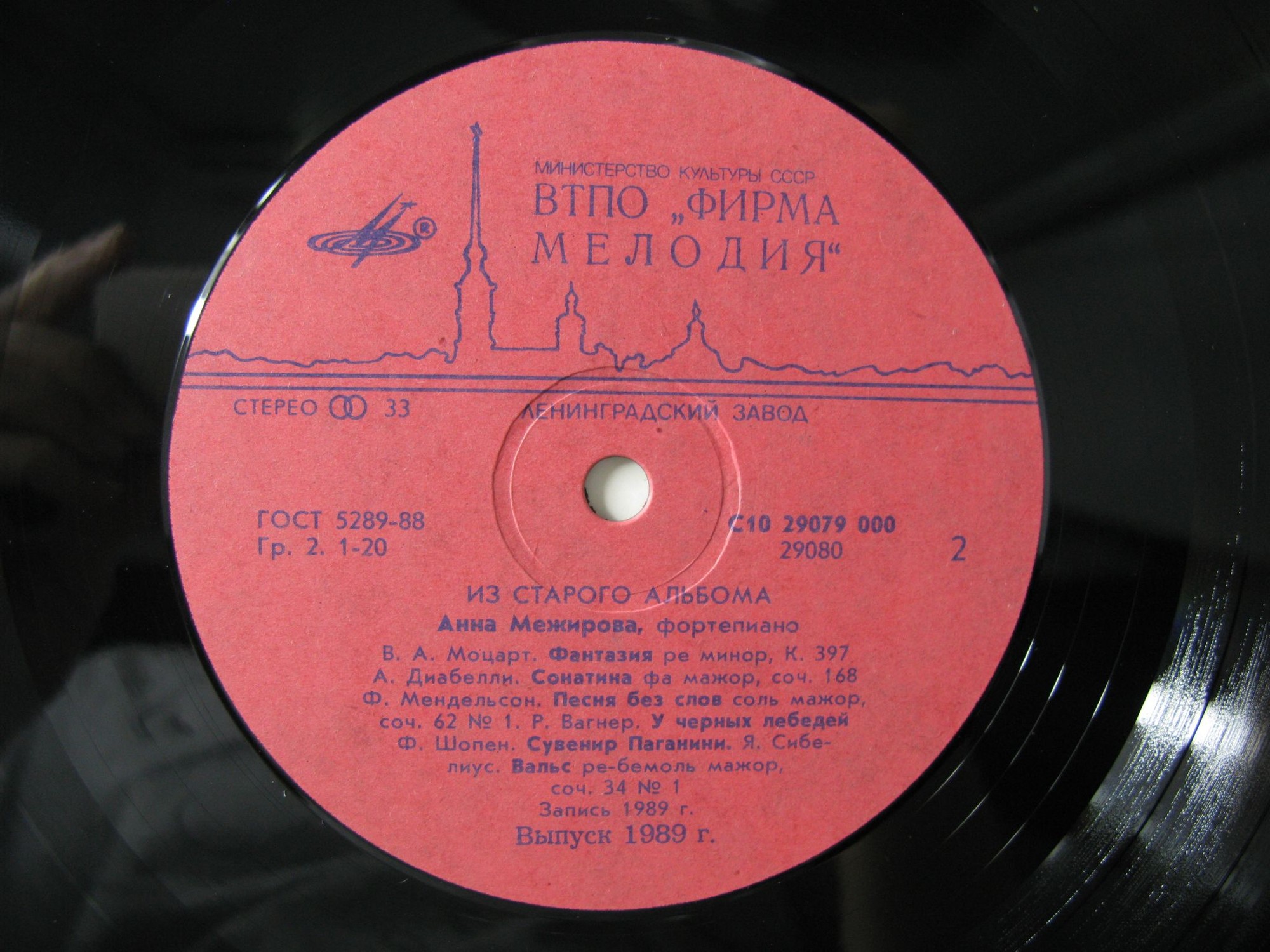 Анна МЕЖИРОВА (ф-но). «Из старого альбома»