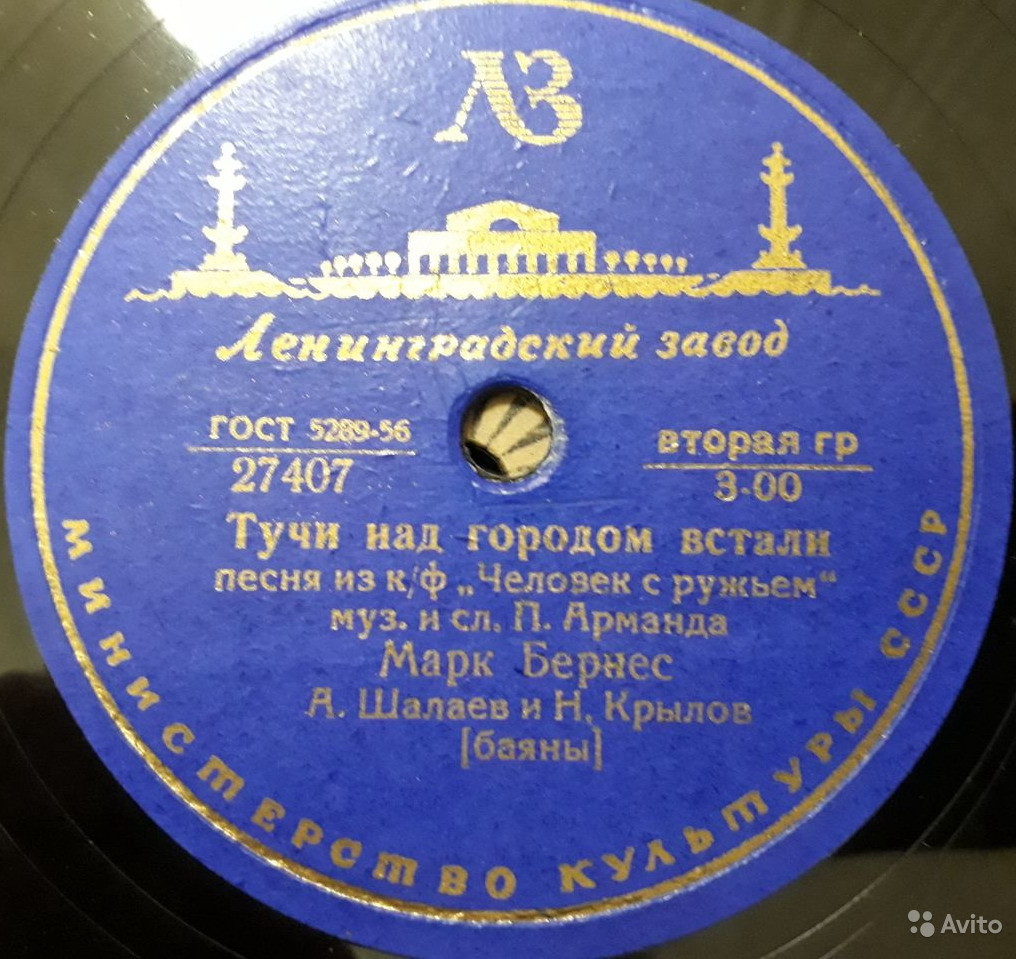 Марк Бернес - Любимый город / Тучи над городом встали