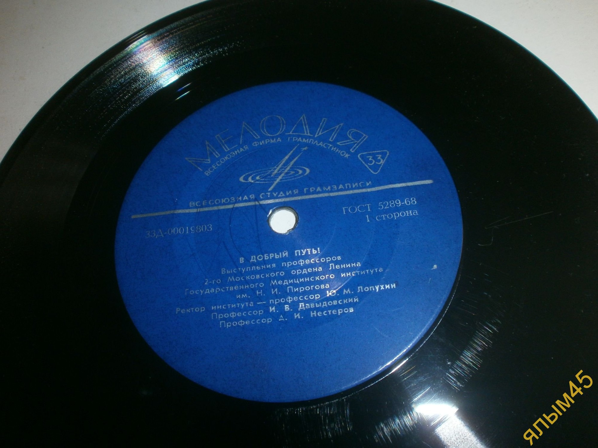 Выпускнику 2-го МОЛГМИ им. Н. И. Пирогова