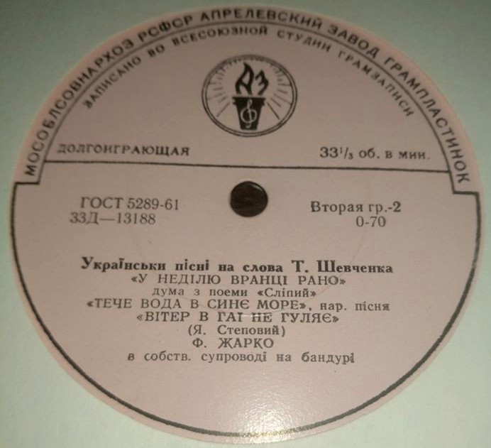 А. Кос-Анатольський. Українські пісні на слова Т. Шевченка