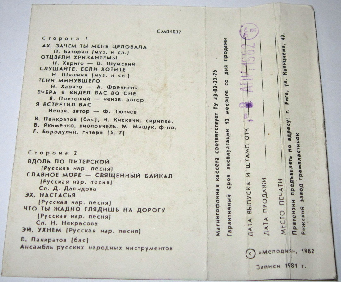 Владимир ПАНКРАТОВ. Знакомые и забытые мелодии