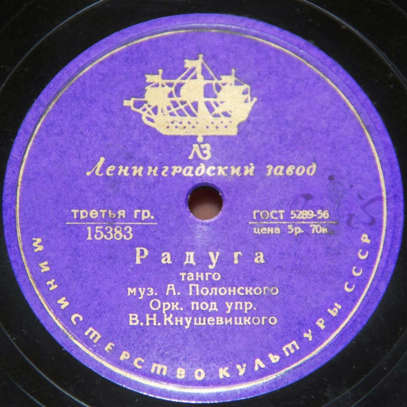 Радуга (танго) / Танец