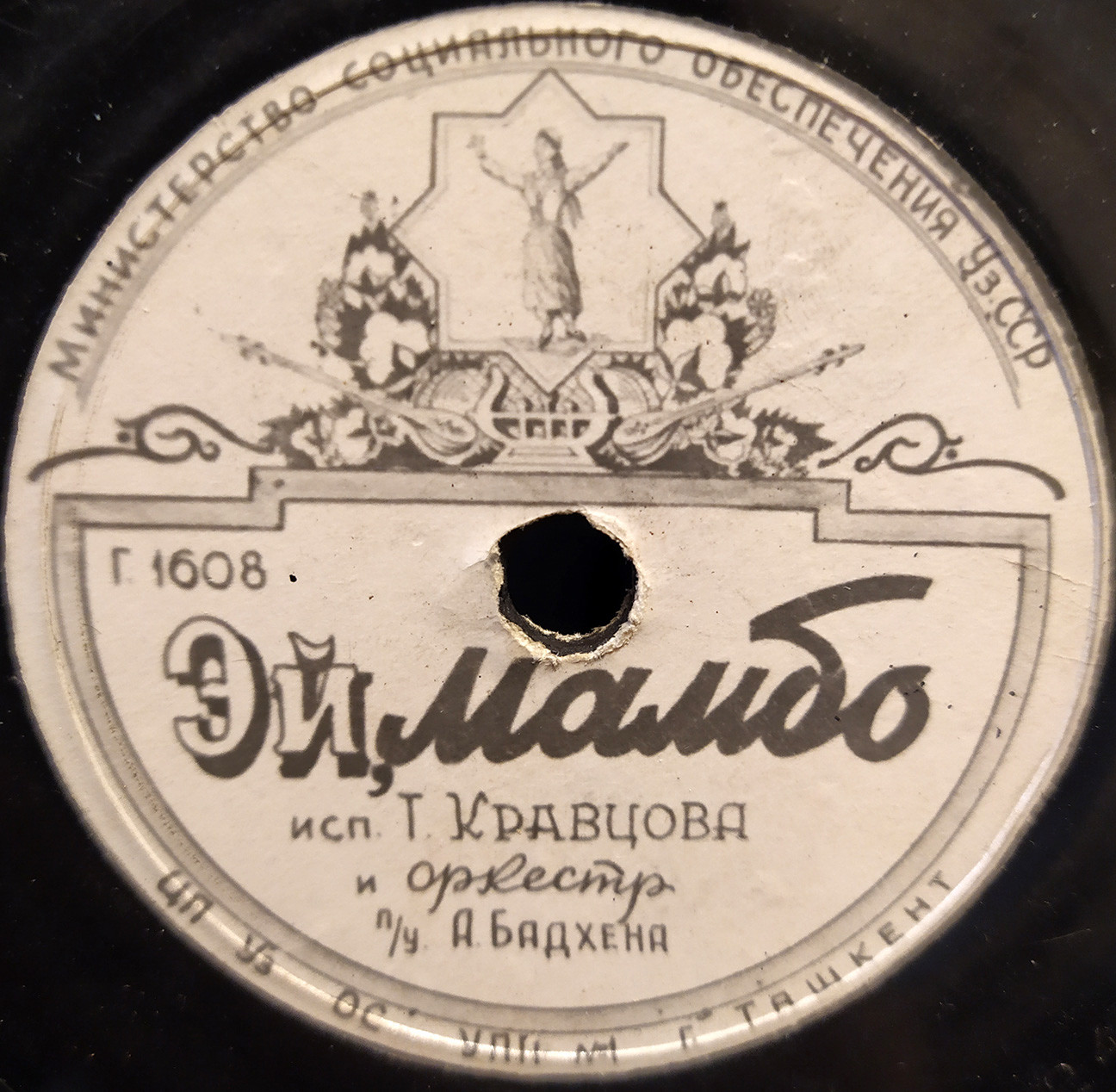 Синеокая // Эй, мамбо