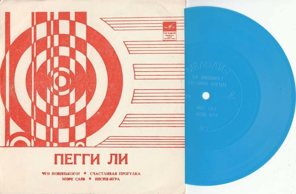 Пегги Ли