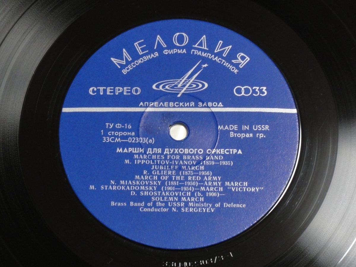 Марши для духового оркестра