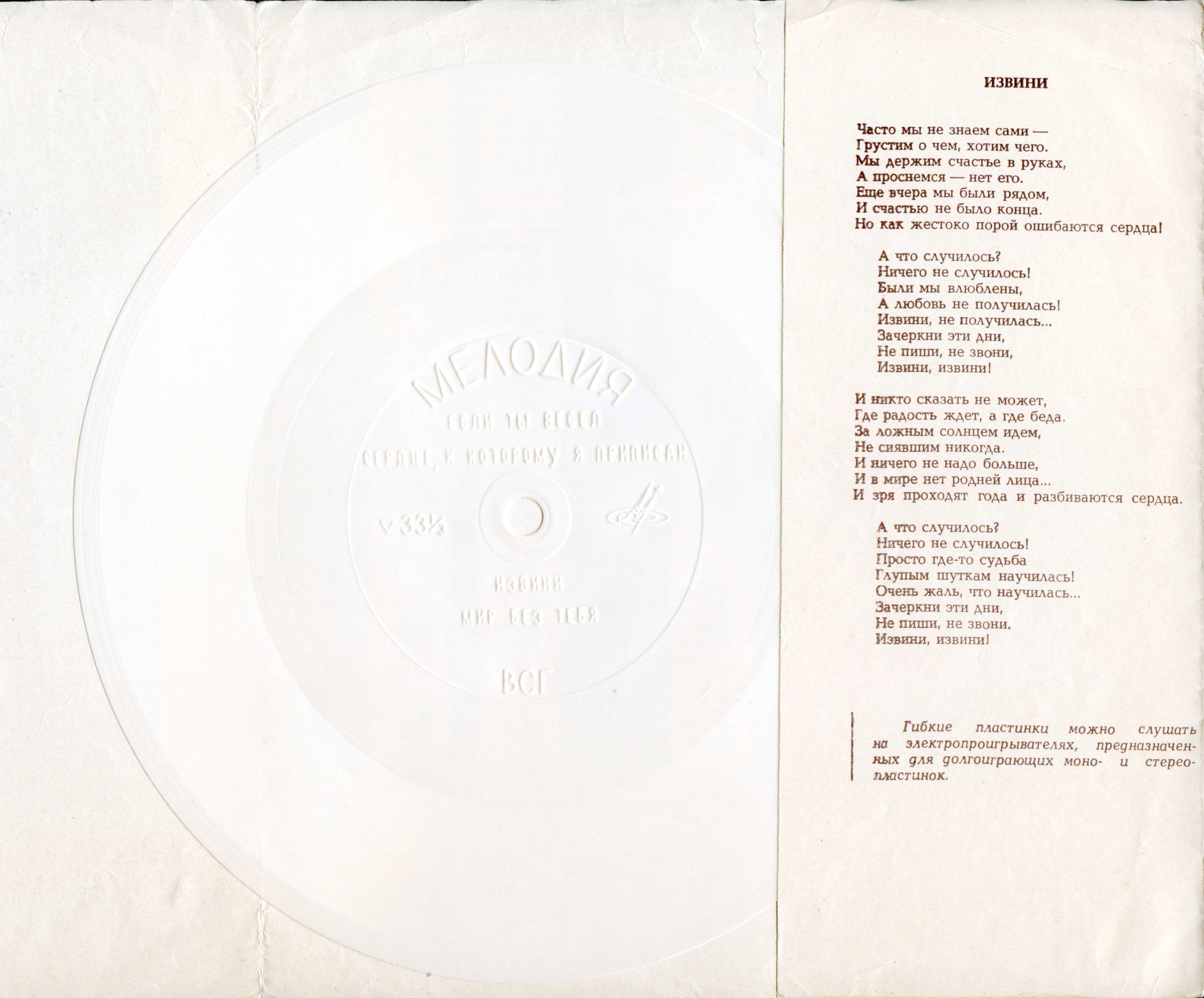 Муслим Магомаев поёт песни Энрико Масиаса