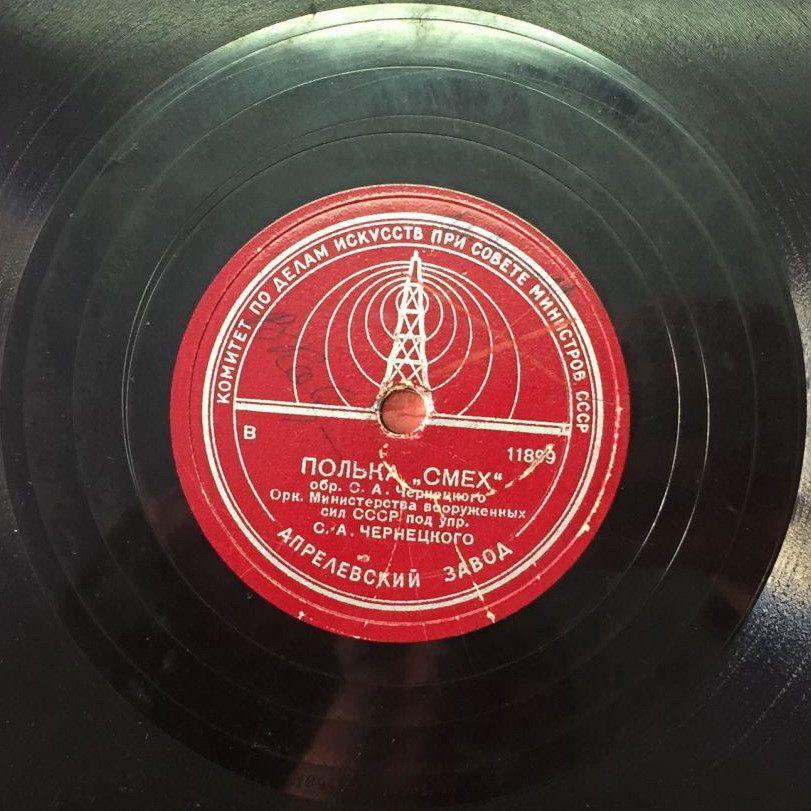 Ожиданье / Полька "Смех"