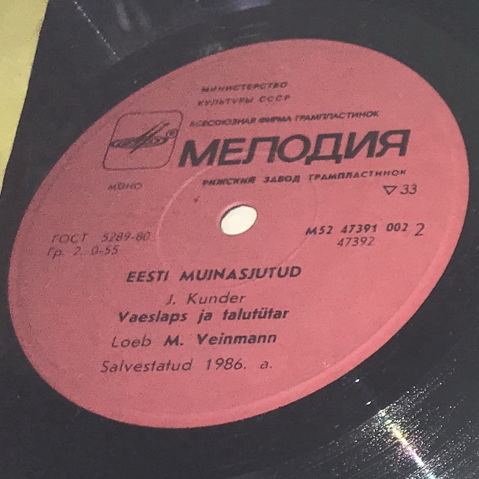 Эстонские народные сказки