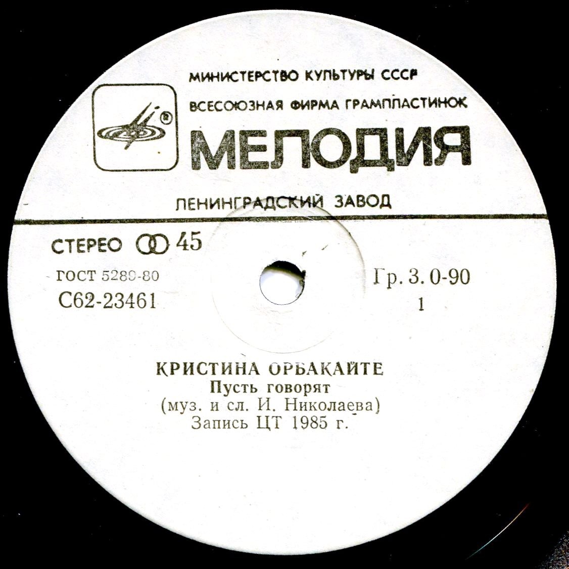 По вашим письмам. Кристина Орбакайте / Альберт Асадуллин