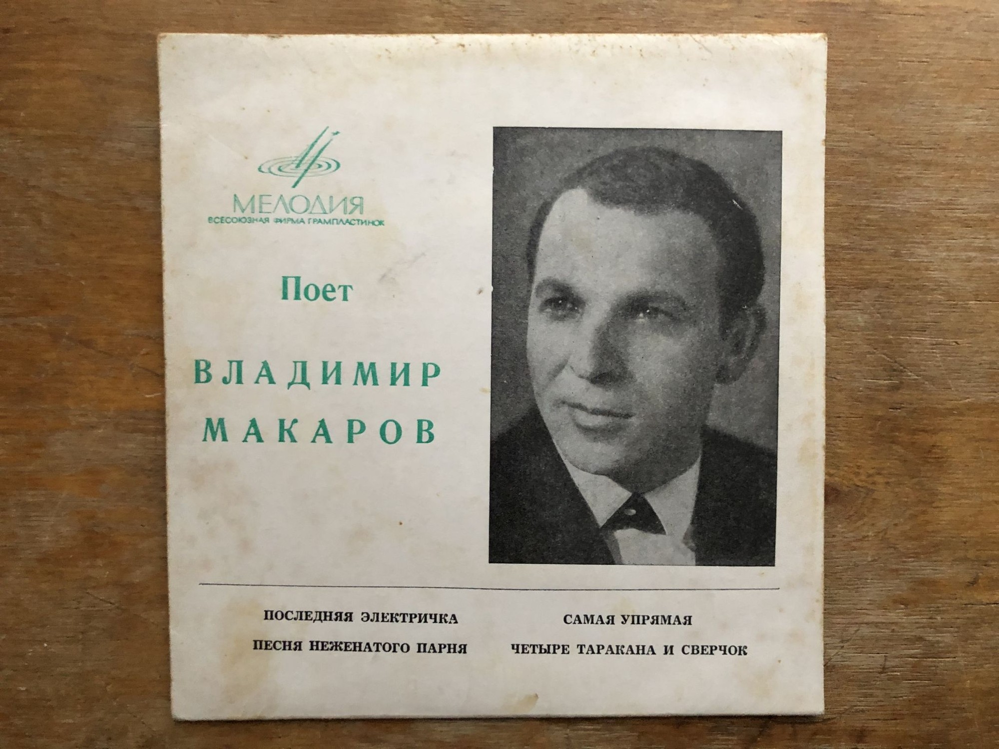 Владимир Макаров