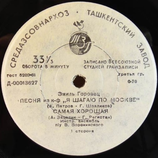 Эмиль Горовец