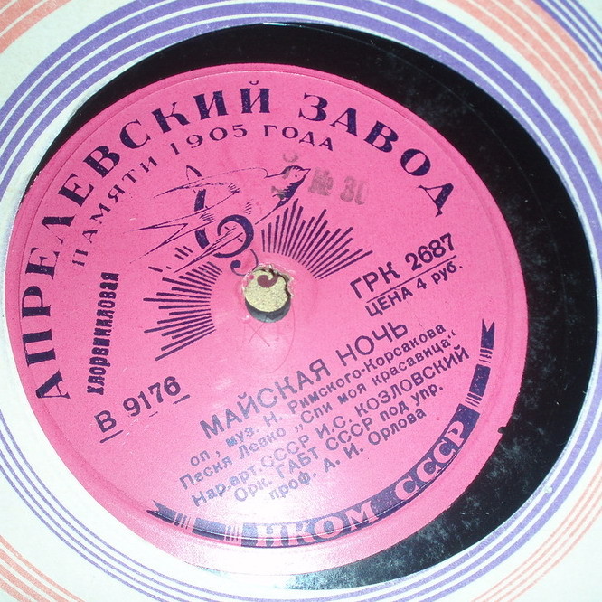 Майская ночь