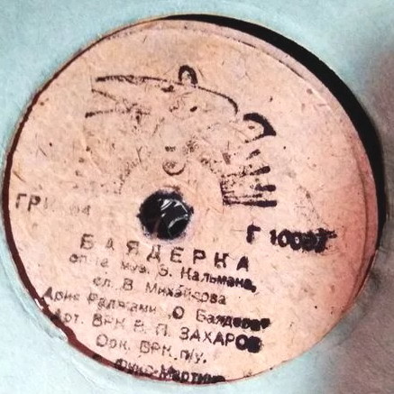 В. П. Захаров