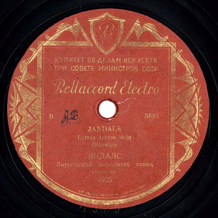 Длинный танец // Яндалс