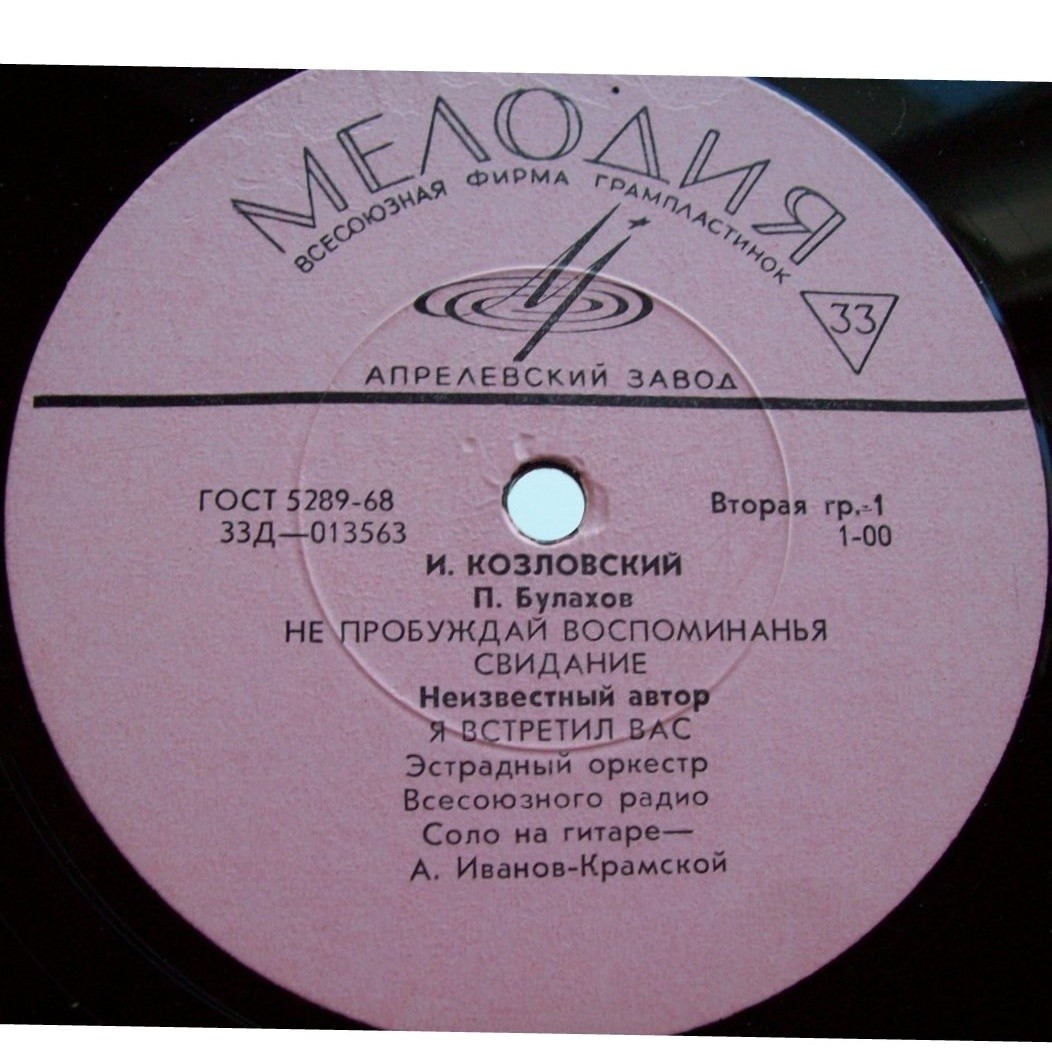 И. Козловский — Старинные романсы