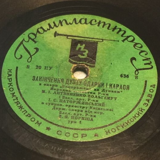 М. Литвиненко-Вольгемут и И. Паторжинский