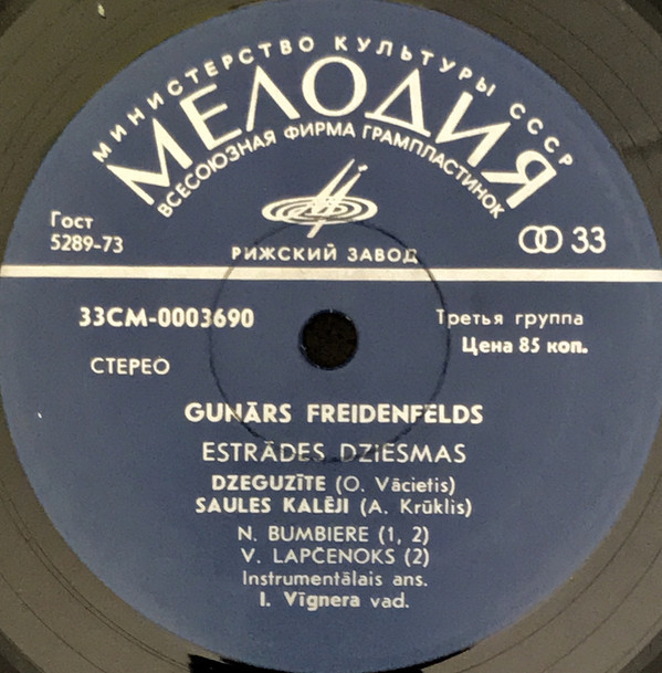 Gunārs Freidenfelds (Гунарс Фрейденфелдс) ‎– Estrādes Dziesmas