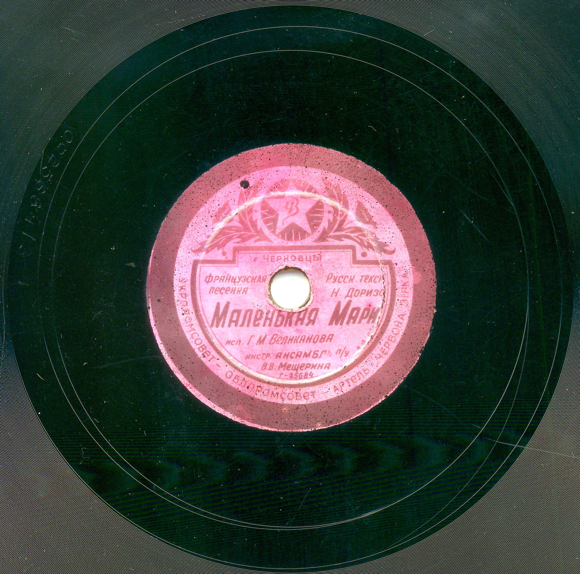 Песенка о глазах // Маленькая Мари