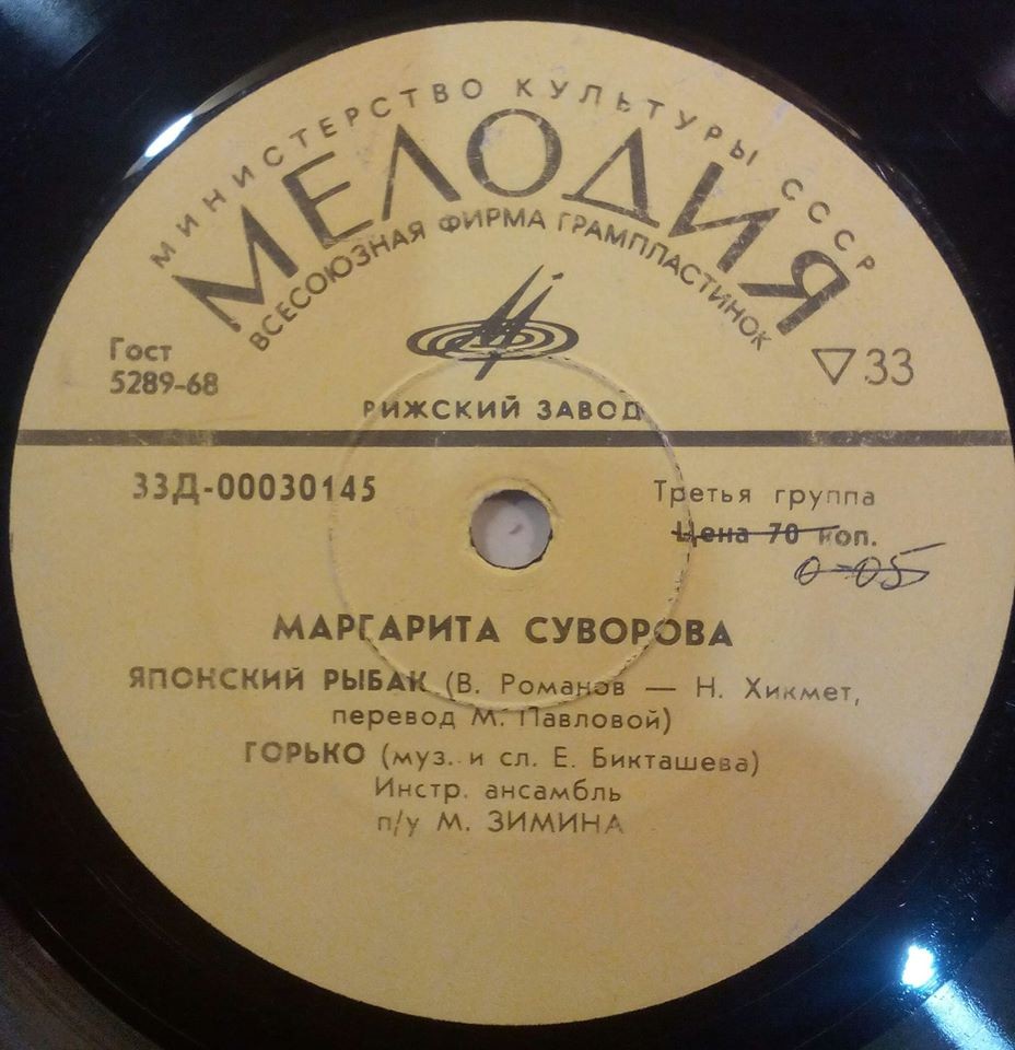 Маргарита СУВОРОВА