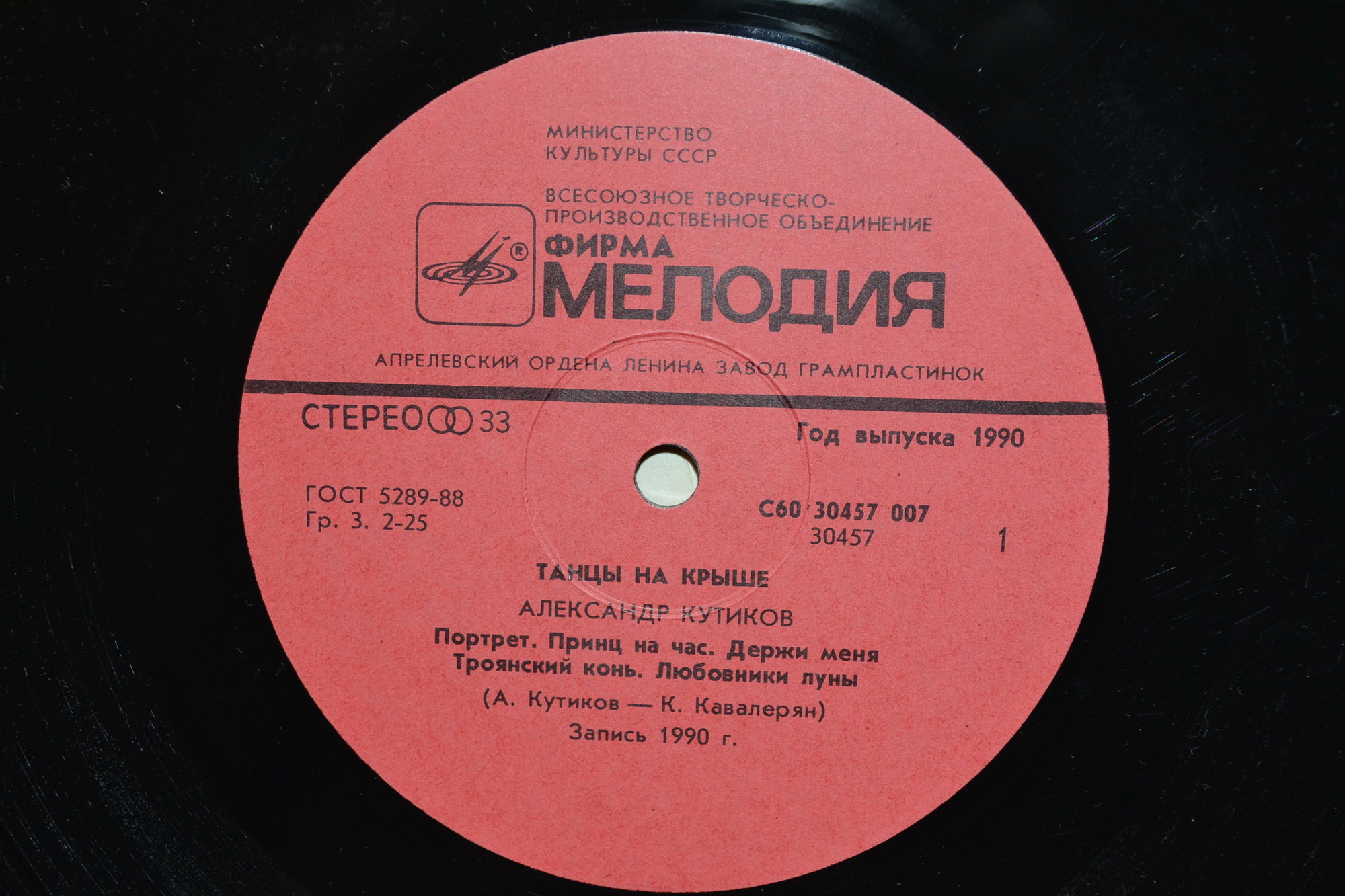 Александр КУТИКОВ. «Танцы на крыше»