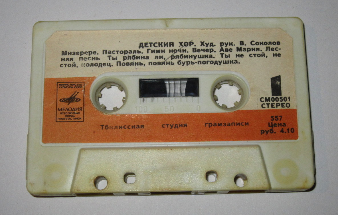 Детский хор. Худ. рук. В. Соколов
