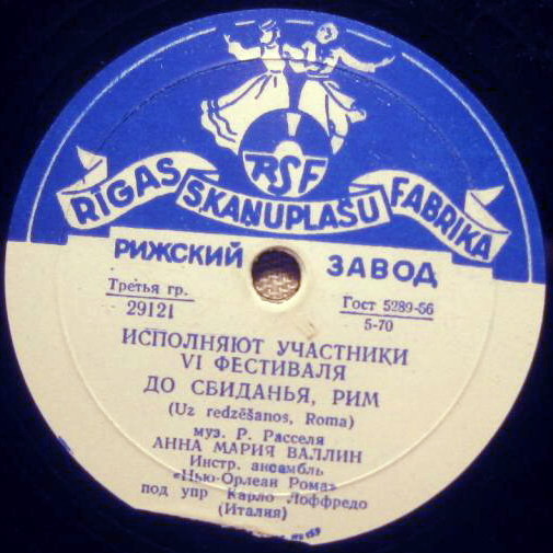 Исполняют участники VI фестиваля. Анна Мария Валлин