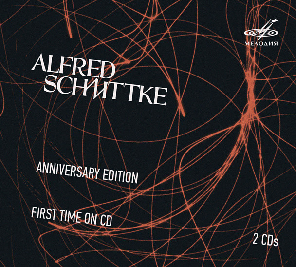 Альфред Шнитке. Юбилейное издание (2 CD)