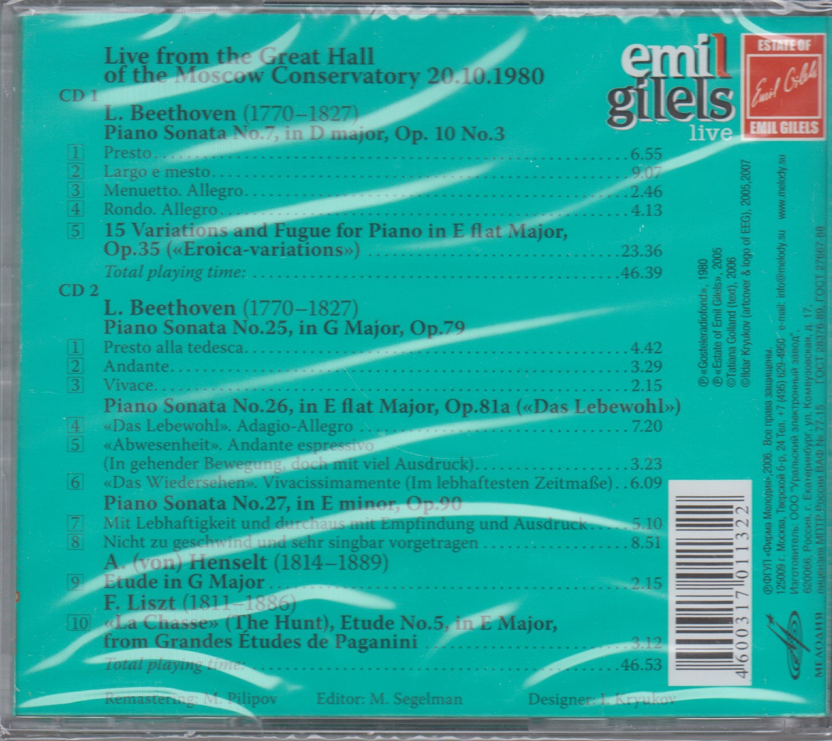 Эмиль ГИЛЕЛЬС. Концерт в Большом зале Московской консерватории 20.10.80 (2CD)