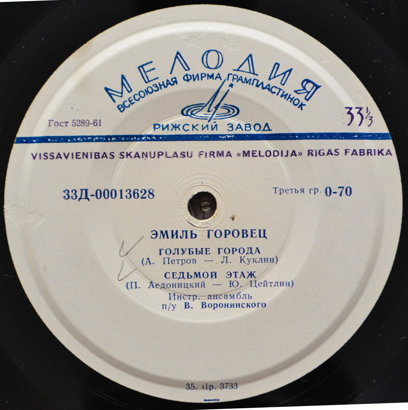 Эмиль Горовец