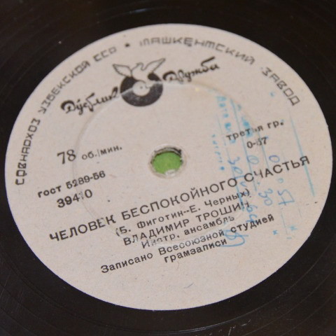 Владимир Трошин – Морское сердце / Человек беспокойного счастья