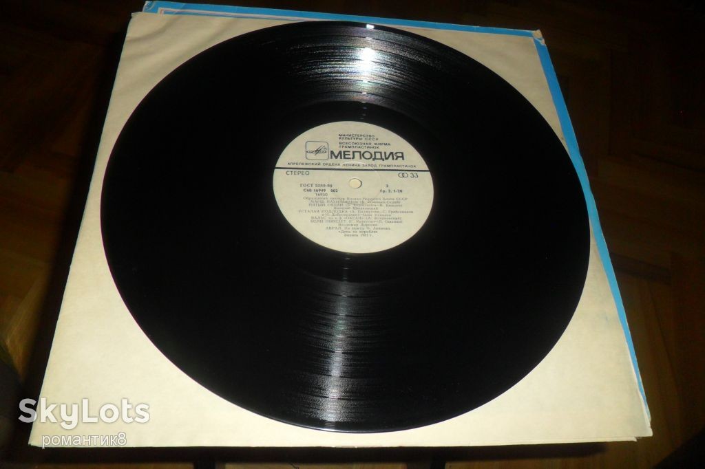 ОБРАЗЦОВЫЙ ОРКЕСТР ВОЕННО-МОРСКОГО ФЛОТА СССР, худ. рук. В. Солодахин