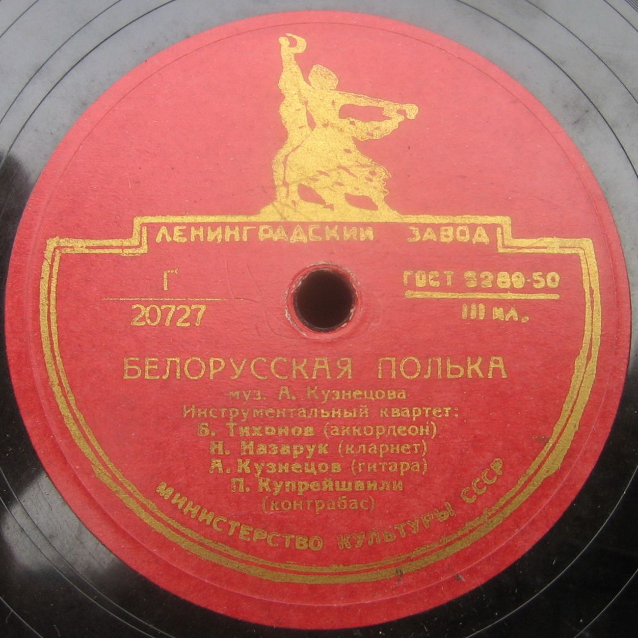 Инстр. квартет Б. Тихонова — Финская полька / Белорусская полька