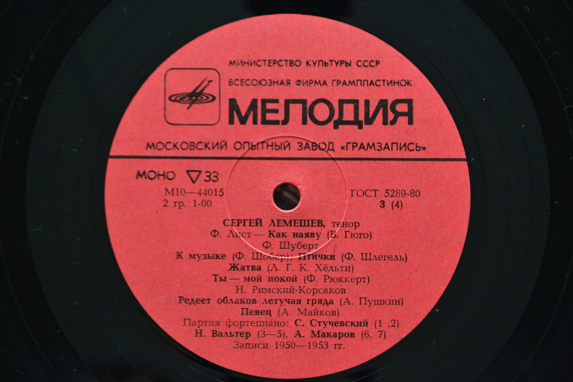 Сергей ЛЕМЕШЕВ, тенор