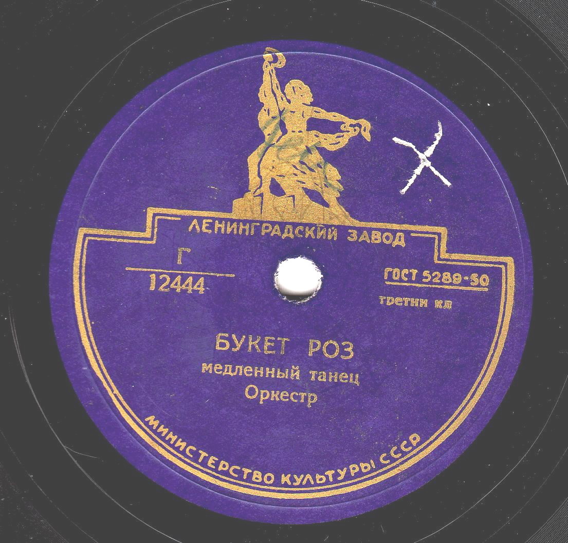 Жемчуг / Букет роз