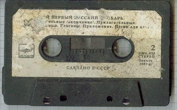 Мой первый русский словарь