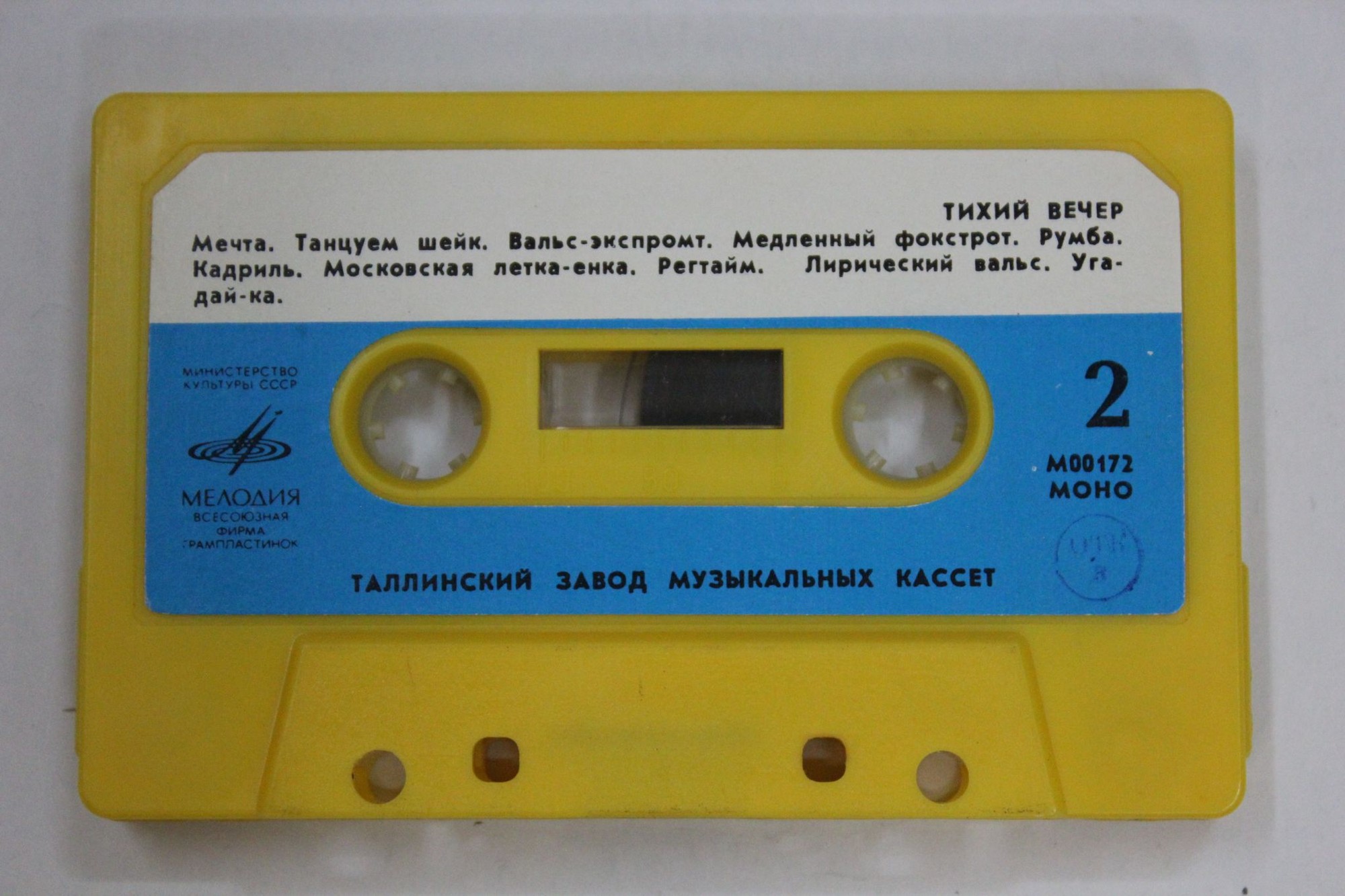 Тихий вечер